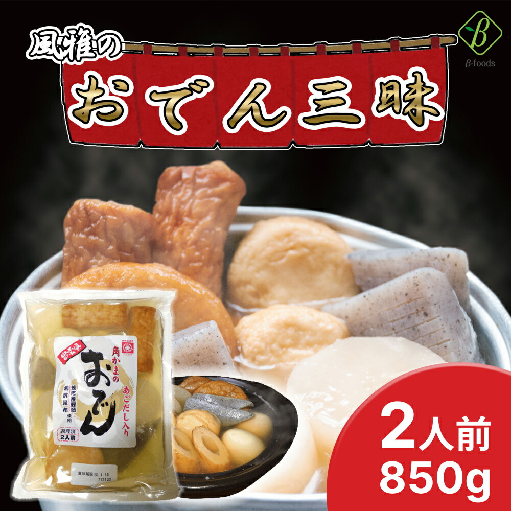 おでん様 ダイトラおでん（関東だき） 1200g – 成城石井.com