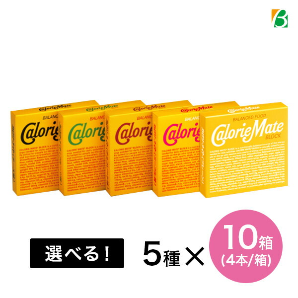 新作大特価 チーズ 組み合わせ自由 カロリーメイト 箱買い チョコレート プレーン まとめ買いダイエット 健康 カロリーメイト マラソン期間中2倍 選べる50箱セット 5種類 各10箱 1箱4本入 フルーツ ブロック メープル 大塚製薬 ブロック 選べる50箱セット 5