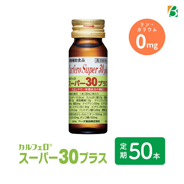 楽天市場】【定期購入】アルブミアップＳＰ 50ml×50本 送料無料 : キレイと元気の専門店 ベータ食品