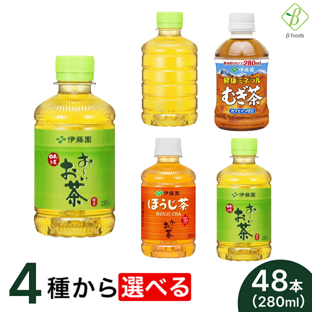 楽天市場】伊藤園 選べる3箱セット 280ml×72本（24本×3ケース）送料無料 ペットボトル 小さい おーいお茶 緑茶 ほうじ むぎ茶 ラベルレス  エコ ドリンク ケースセット 飲料 ボトル カロリーゼロ おちゃ : キレイと元気の専門店 ベータ食品