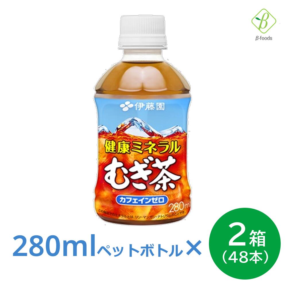 Secoma むぎ茶 600ml 24本入 - セイコーマート公式通販