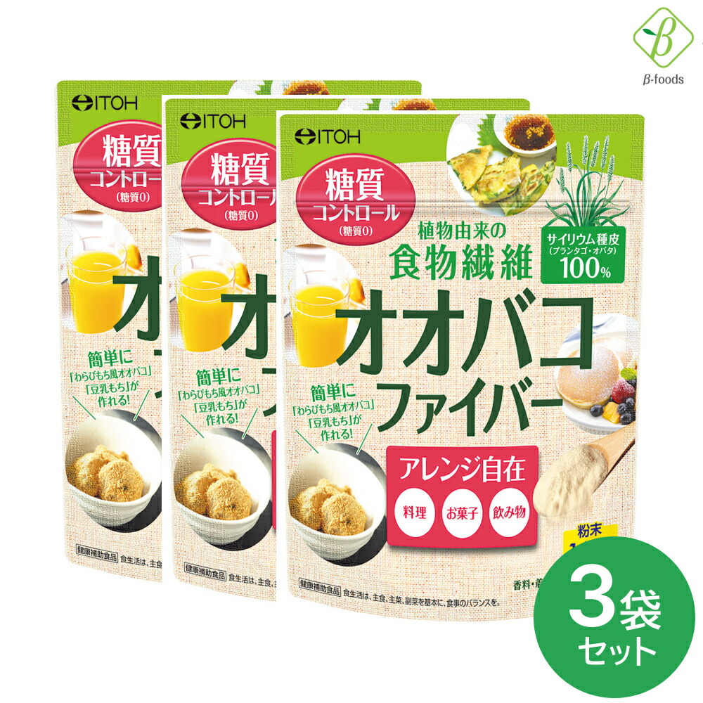 楽天市場】【マラソン中P2倍】井藤漢方製薬 オオバコファイバー 160g