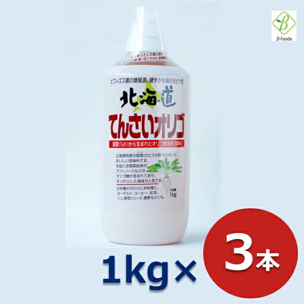 【楽天市場】てんさいオリゴ 1kg（1000g）×8本セット 送料無料