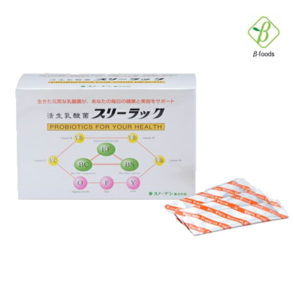 楽天市場】【BF限定！100円クーポン！学割2倍！】乳酸菌 酪酸菌 サプリ