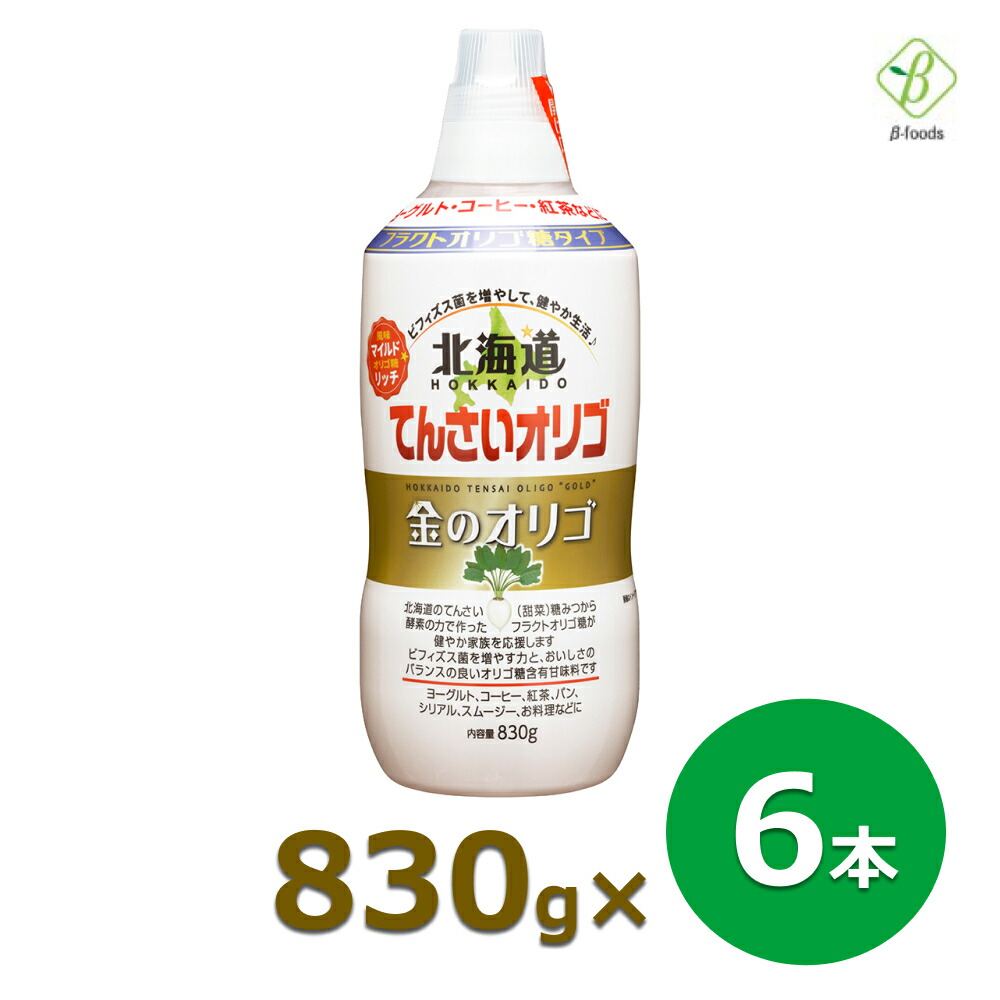 市場 加藤美蜂園本舗 1kg×8本セット 北海道てんさいオリゴ