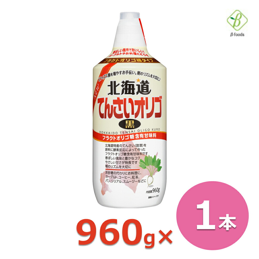 楽天市場】てんさいオリゴ 黒 960g×3本セット 送料無料 加藤美蜂園本舗