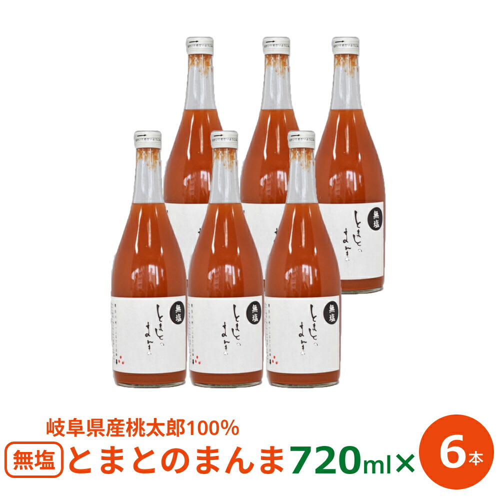 【新品未開封】オオカミの桃トマトジュース 果汁100% 食塩無添加 1L×12本 61iLnmgUyRS.jpg