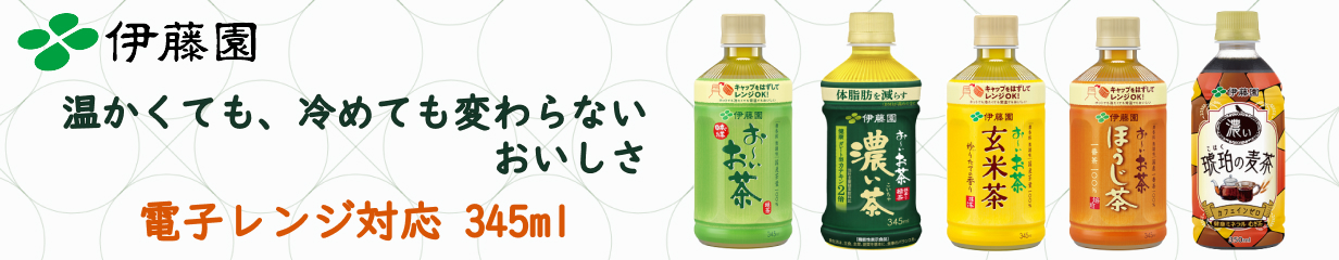 楽天市場】伊藤園 選べる3箱セット 280ml×72本（24本×3ケース）送料