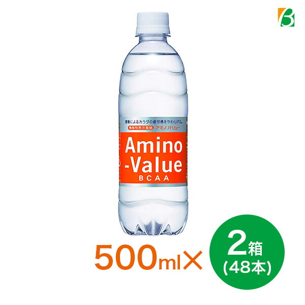 大塚製薬 アミノバリュー 500ml&times;2箱(48本) 送料無料 ※北海道・沖縄・離島は別途送料880円が必要となります キャッシュレス ポイント還元