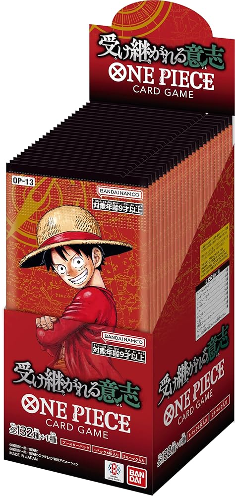 ワンピースカード　8枚セット ONE PIECEカードゲーム ワンピースカード 受け継がれる意志 OP