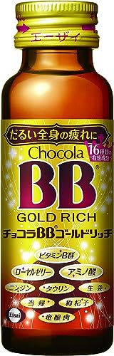在庫品 指定医薬部外品 エーザイ チョコラBBゴールドリッチ 50mL×3本