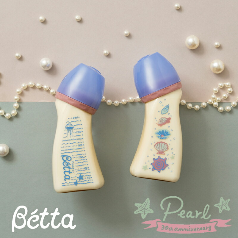 楽天市場】Betta 哺乳瓶 ドクターベッタ 哺乳びん ブレイン