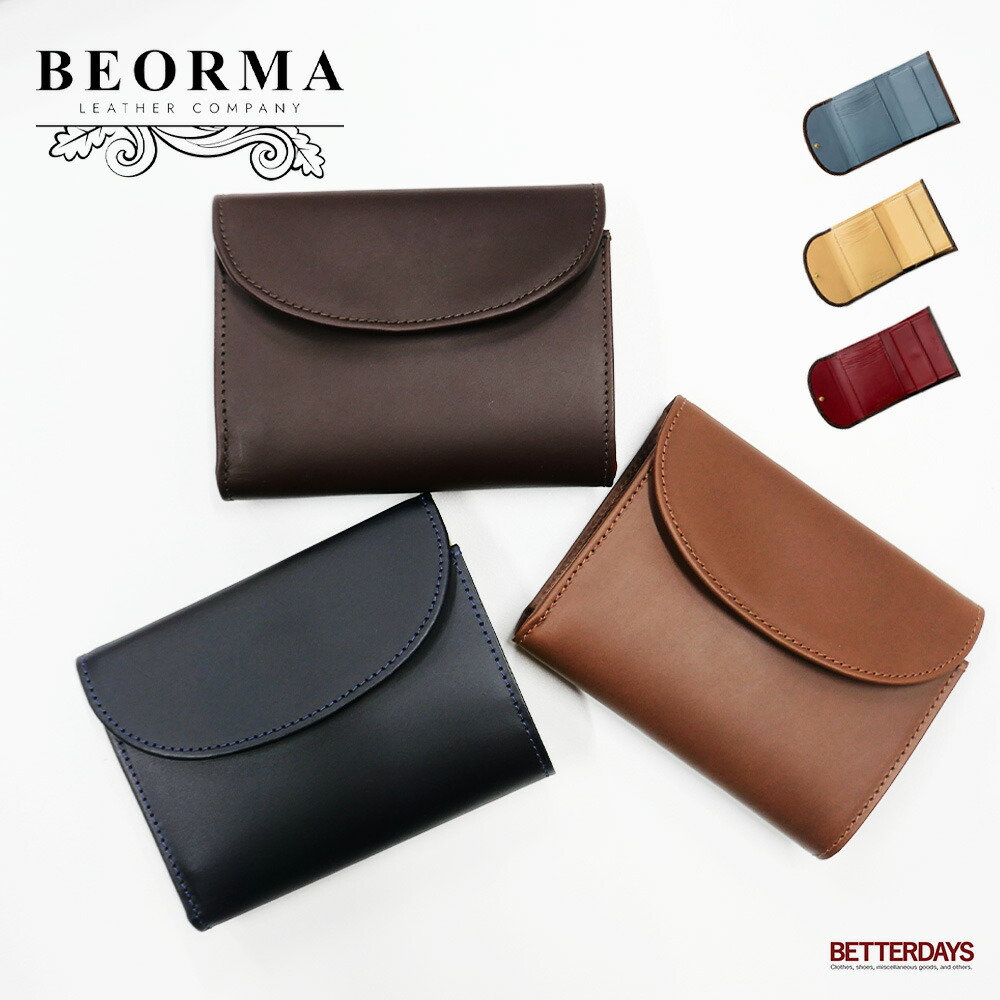 楽天市場】べオーマレザーカンパニー【BEORMA LEATHER COMPANY】型番