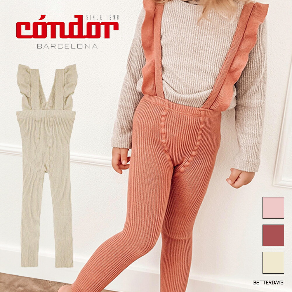 【Condor】Flounced suspender cotton leggings 688: Canela