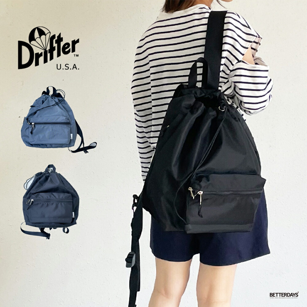 楽天市場】ドリフター/DRIFTER バックカントリーパック