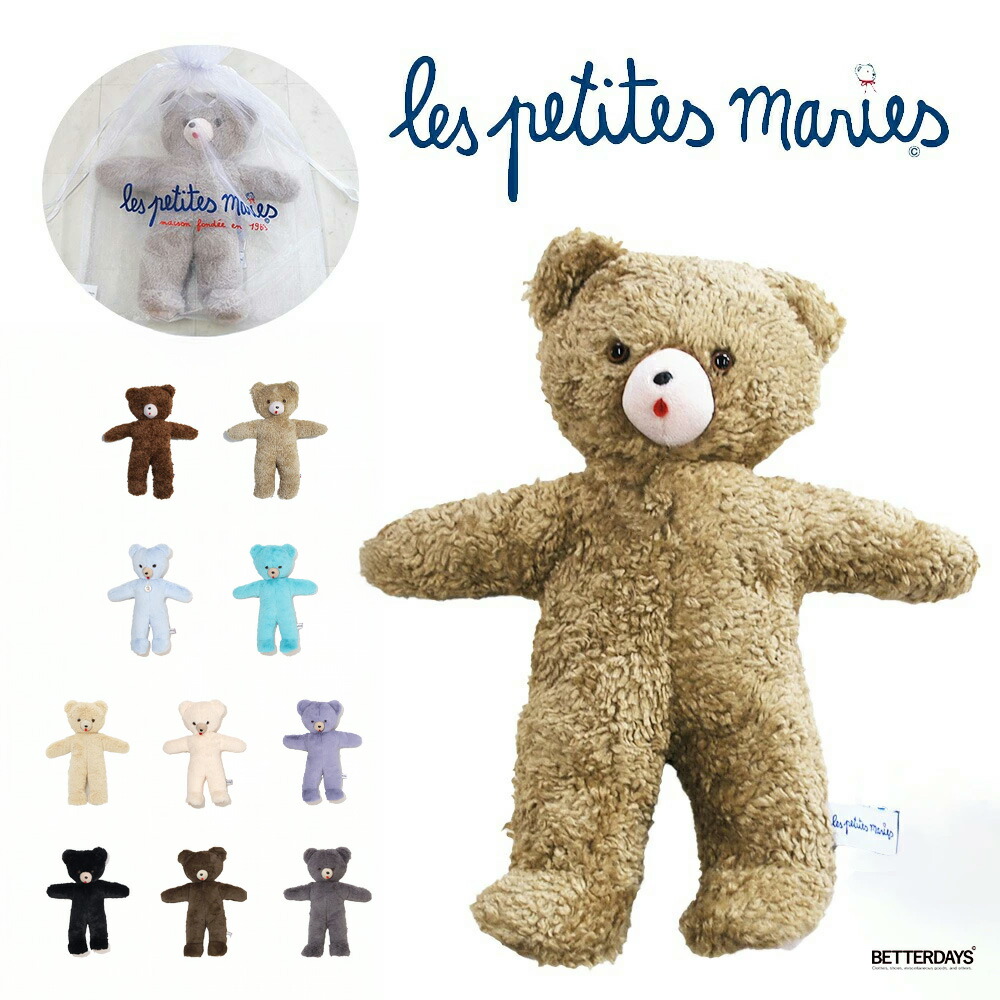 楽天市場】Les Petites Maries レプティットマリー Ours Toinou