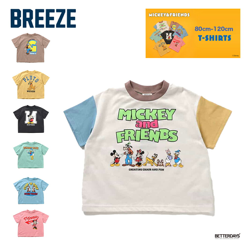 楽天市場】Tシャツ キッズ ディズニー ミッキー＆フレンズ/Tシャツ
