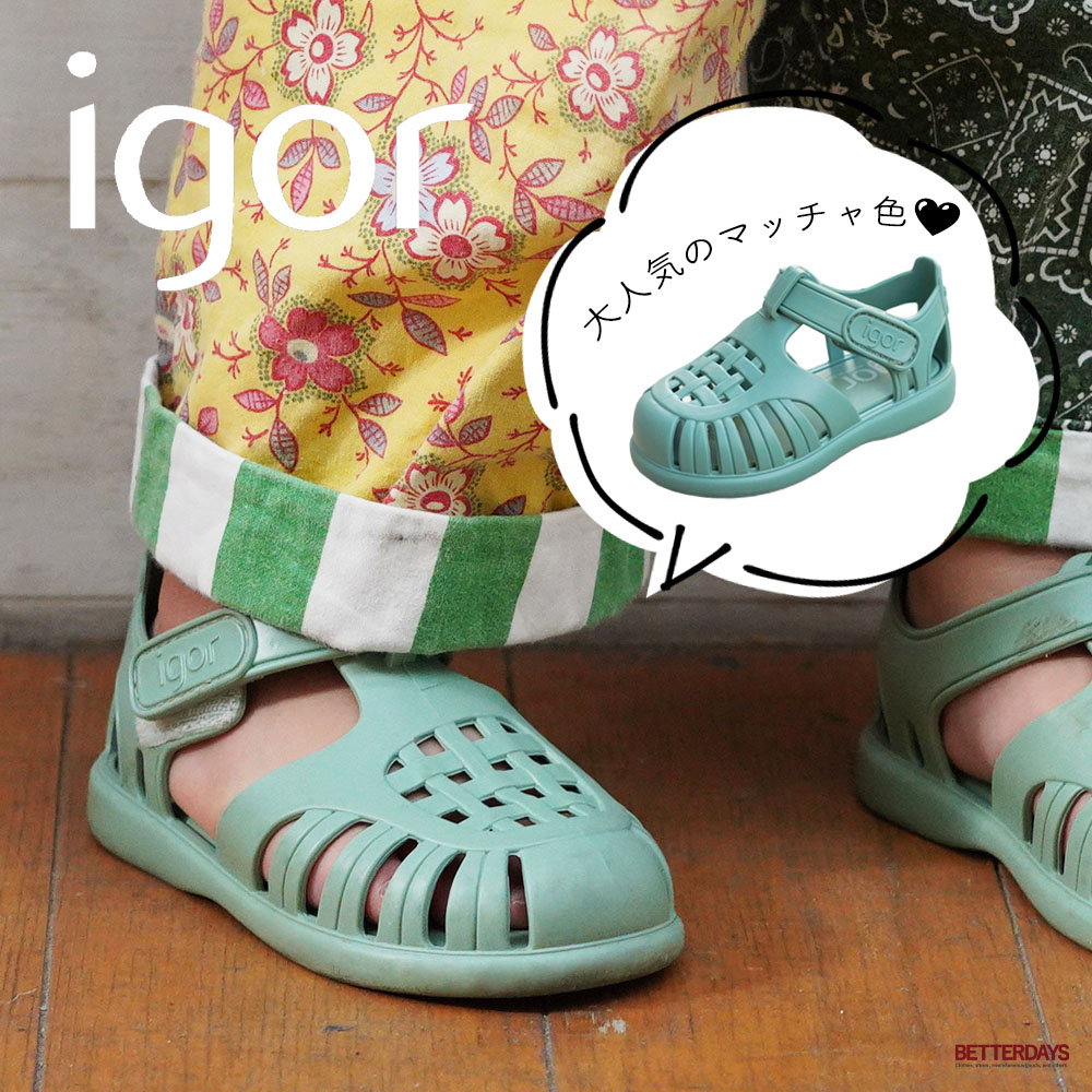 【楽天市場】サンダル キッズ イゴール トビー ソリッド トビーナカル メタリック ベルクロ igor TOBBY SOLID VELCRO ...