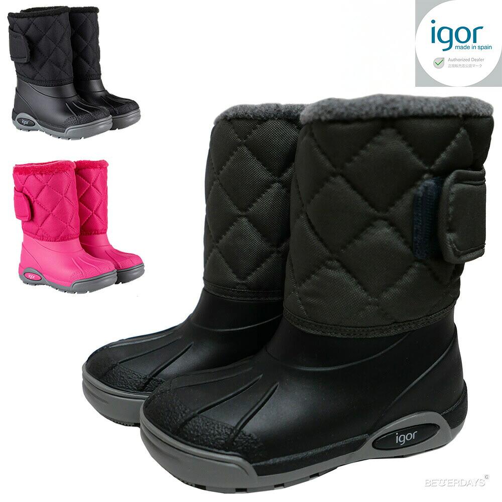 【1000円OFFクーポン配布中4月お買い物マラソン】レインブーツ キッズ イゴール キルティング igor TOPO SKI NYLON 13cm-17cm 雑誌掲載 スペイン 通園・通学 長靴 ジュニア 靴 到着後1か月以内にレビューを書いて次回500円OFFクーポン配布中