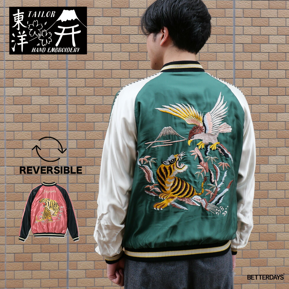 楽天市場】テーラー東洋 スカジャン TAILOR TOYO TT15545 メンズ