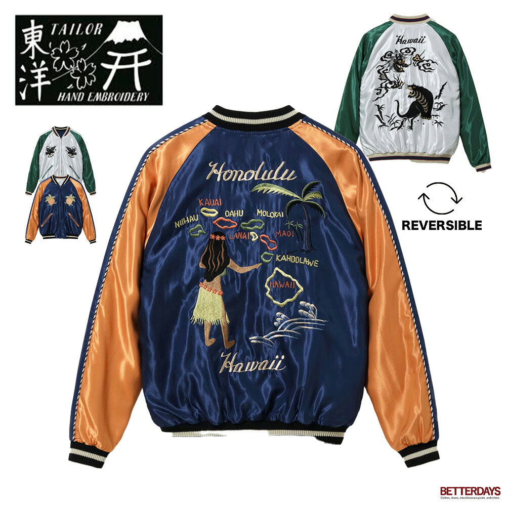 【1200円OFFクーポン配布中7月お買い物マラソン】テーラー東洋 スカジャン メンズ リバーシブル アセテート スーベニアジャケット TAILOR TOYO TT15877-128 Late 1950s Style Acetate Souvenir Jacket “HAWAII MAP” × “DRAGON & TIGER”|BETTER DAYS/ベターデイズ