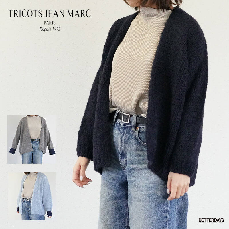 カーディガン ニット レディース トリコット ジーン マルク【国内正規品】 TRICOTS JEAN MARC