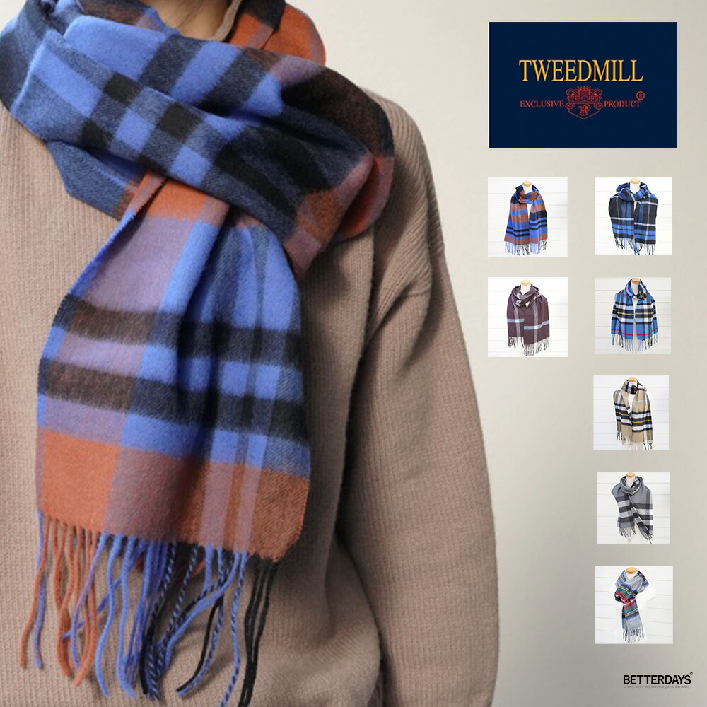 スカーフ ユニセックス マフラー ストール ツイードミル チェック柄 無地 tweedmill【国内正規品】25×190 到着後1か月以内にレビューを書いて次回500円OFFクーポン配布中