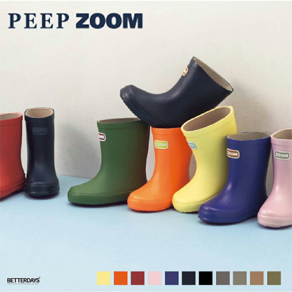 楽天市場】レインブーツ キッズ 長靴 ZOOM ズーム 13-22cm 