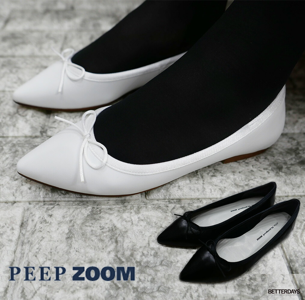 【1200円OFFクーポン配布中7月お買い物マラソン】パンプス フラットシューズ バレエシューズ ZOOM ズーム POUNTED BALLET 22-24.5cm 1798|BETTER DAYS/ベターデイズ
