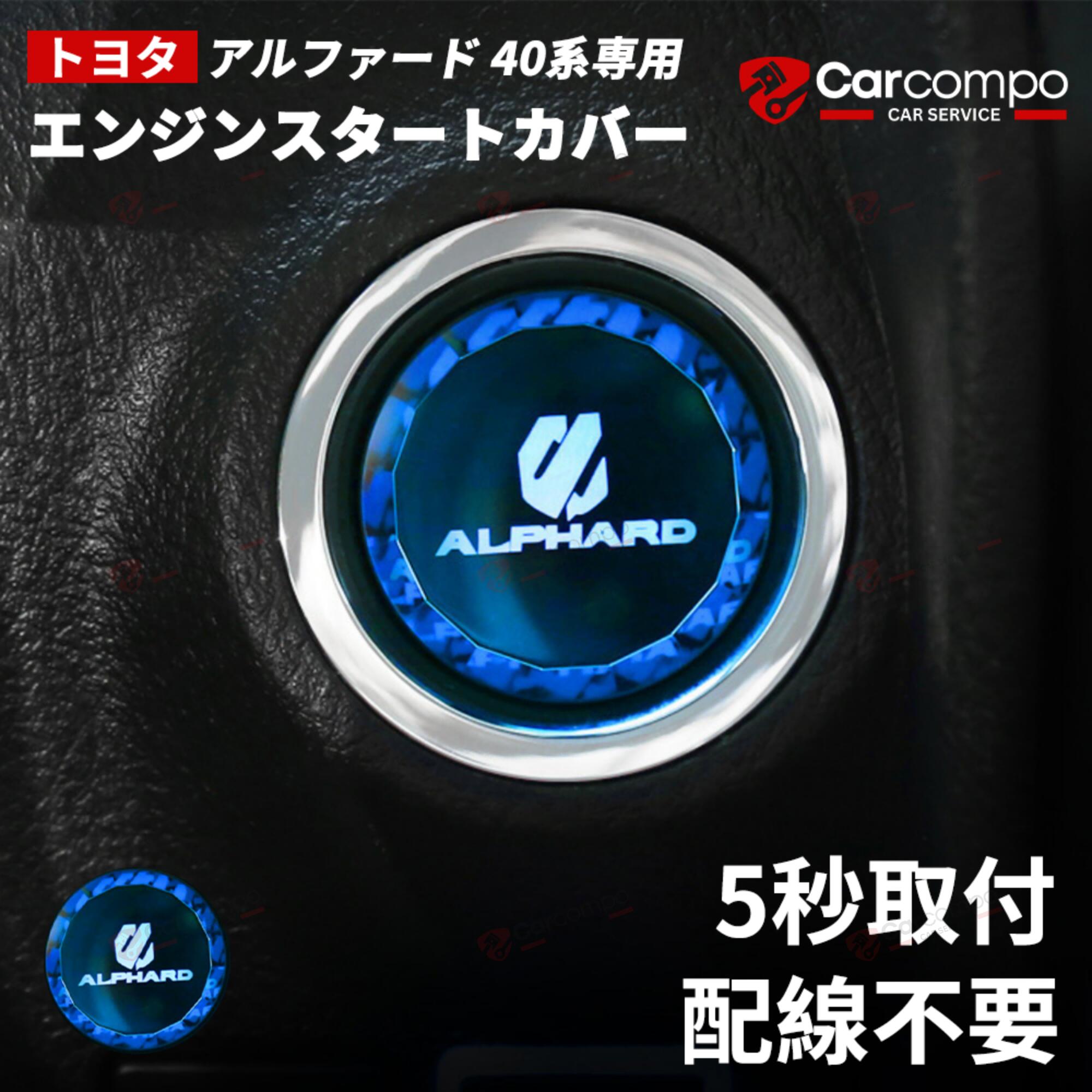 楽天市場】トヨタ アルファード ヴェルファイア40系 クラウン