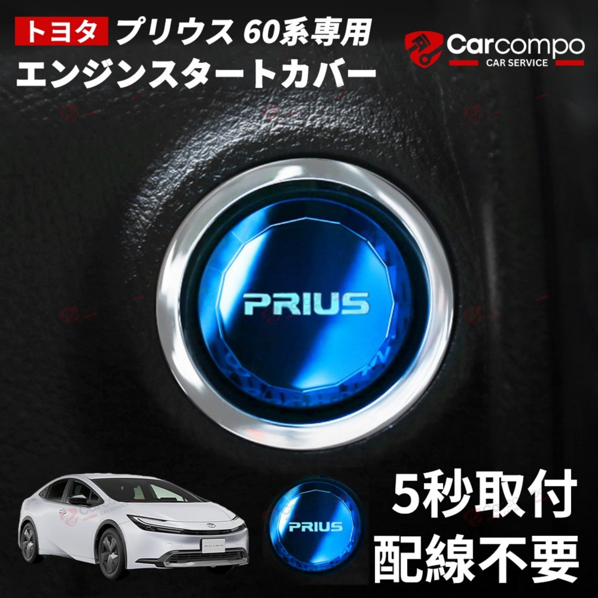 新車外し☆レクサス純正エンジンプッシュスタートスイッチ 60 プリウス 7P 新車外し☆レクサス純正エンジンプッシュスタートスイッチ 60