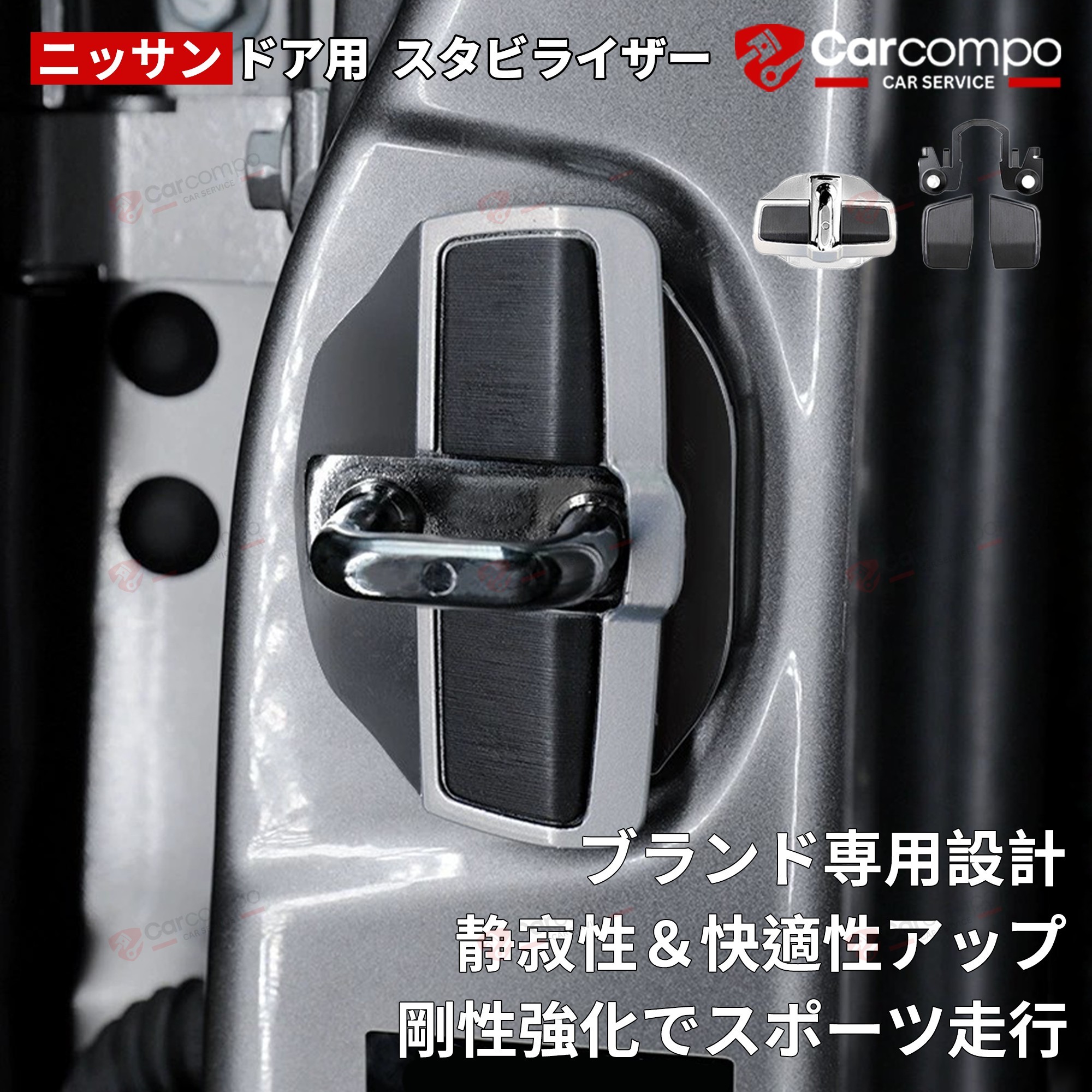 アイシン AISIN/アイシン ドアスタビライザー86・BRZ ZN6