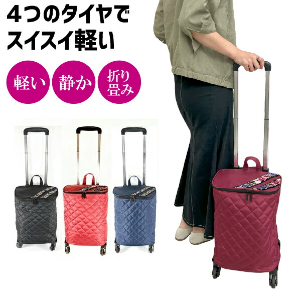 楽天市場】【10%クーポン発行中!&P20倍】高齢者 キャリーカート 楽天市場】【10%クーポン発行中!&P20倍】高齢者 キャリーカート