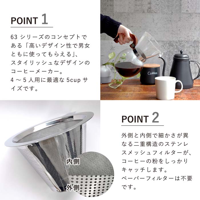 新しい ロクサン コーヒーメーカー5cup www.a-blanca.co.jp