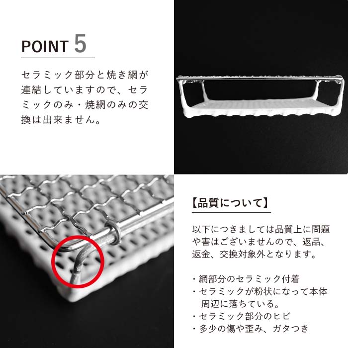 セラミック焼網大