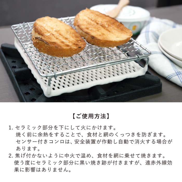 セラミック焼網大