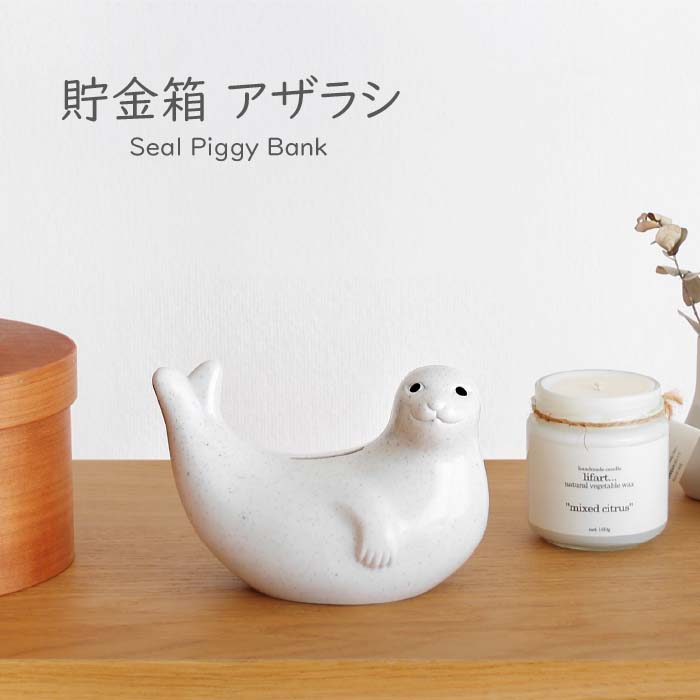 楽天市場】貯金箱 シロクマ 北欧雑貨 鍵付き おしゃれ オシャレ