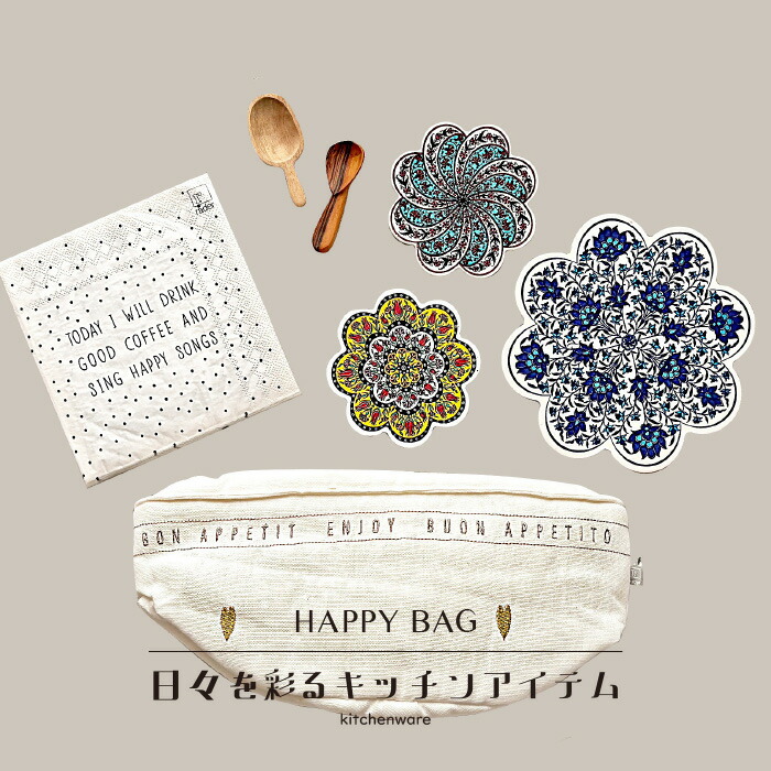 楽天市場】イッタラ・アラビア福袋 2025 : free design（フリー