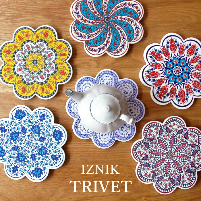 楽天市場】IZNIK トリベット トルコ製鍋敷き イズニック : The Better