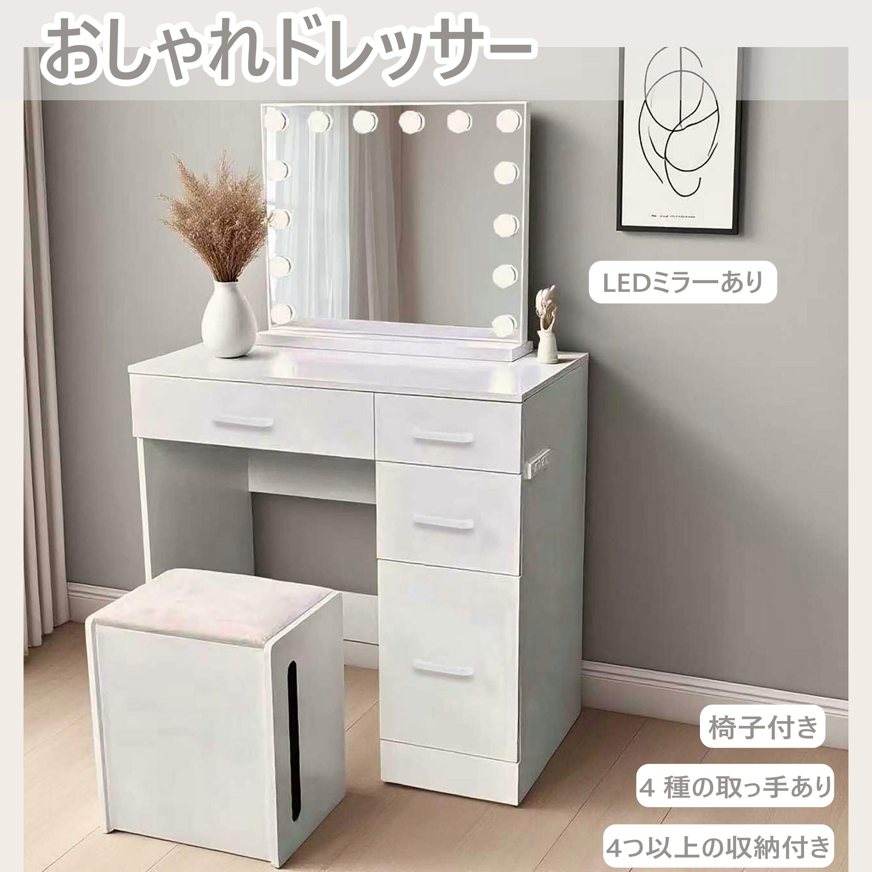ホワイトドレッサー・鏡台・オーバルミラー recommendo_hg-4934257258814