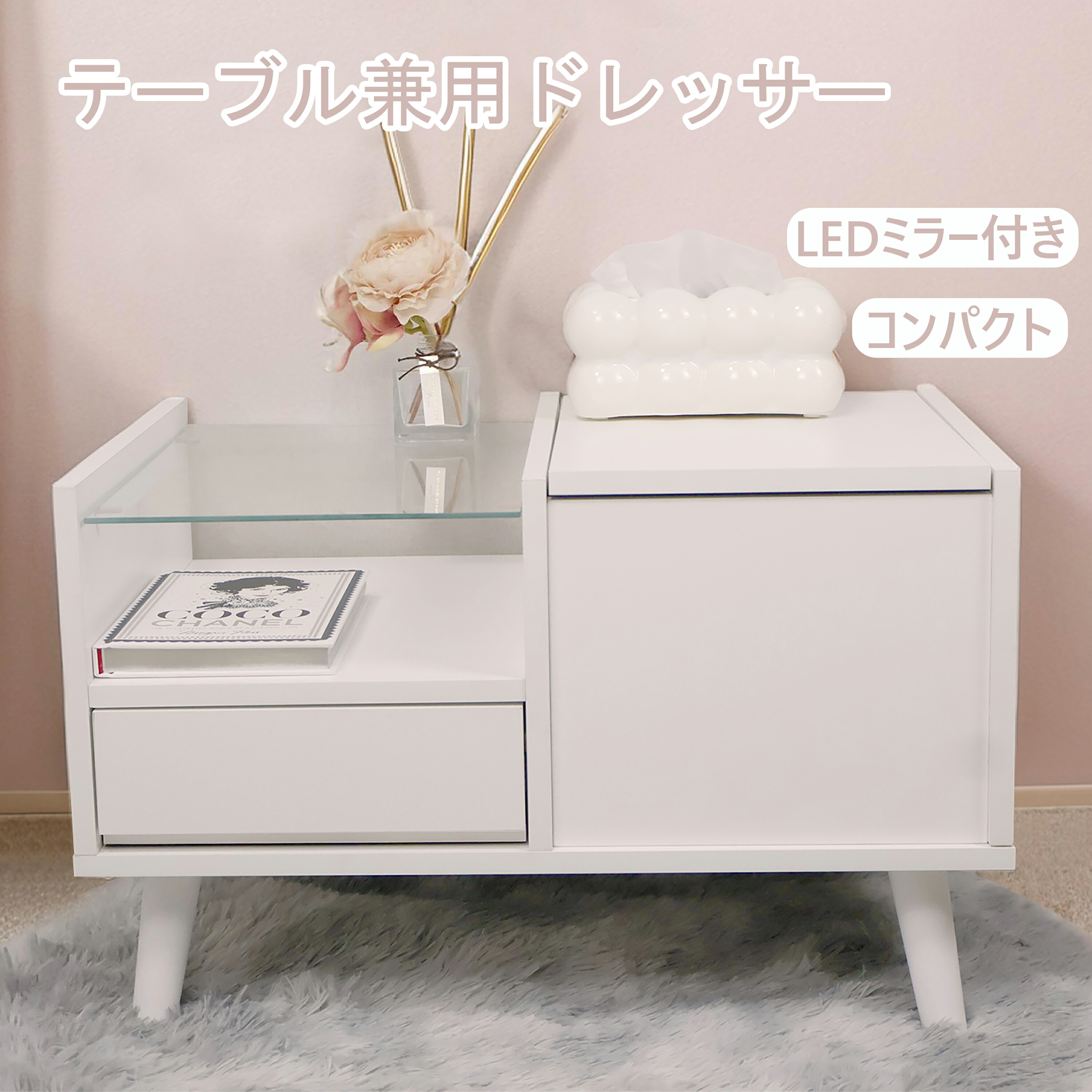 【期間限定割引中】 ドレッサー　ミラー付き ドレッサー 可愛い おしゃれ 　「引っ越し応援セール」　白天板 ガラス天板組みたて品　完成品 大量収納 化粧台 鏡台 ドレッサーテーブル ドレッサー　化粧鏡付き 可愛い おしゃれ｜BetterPlanet