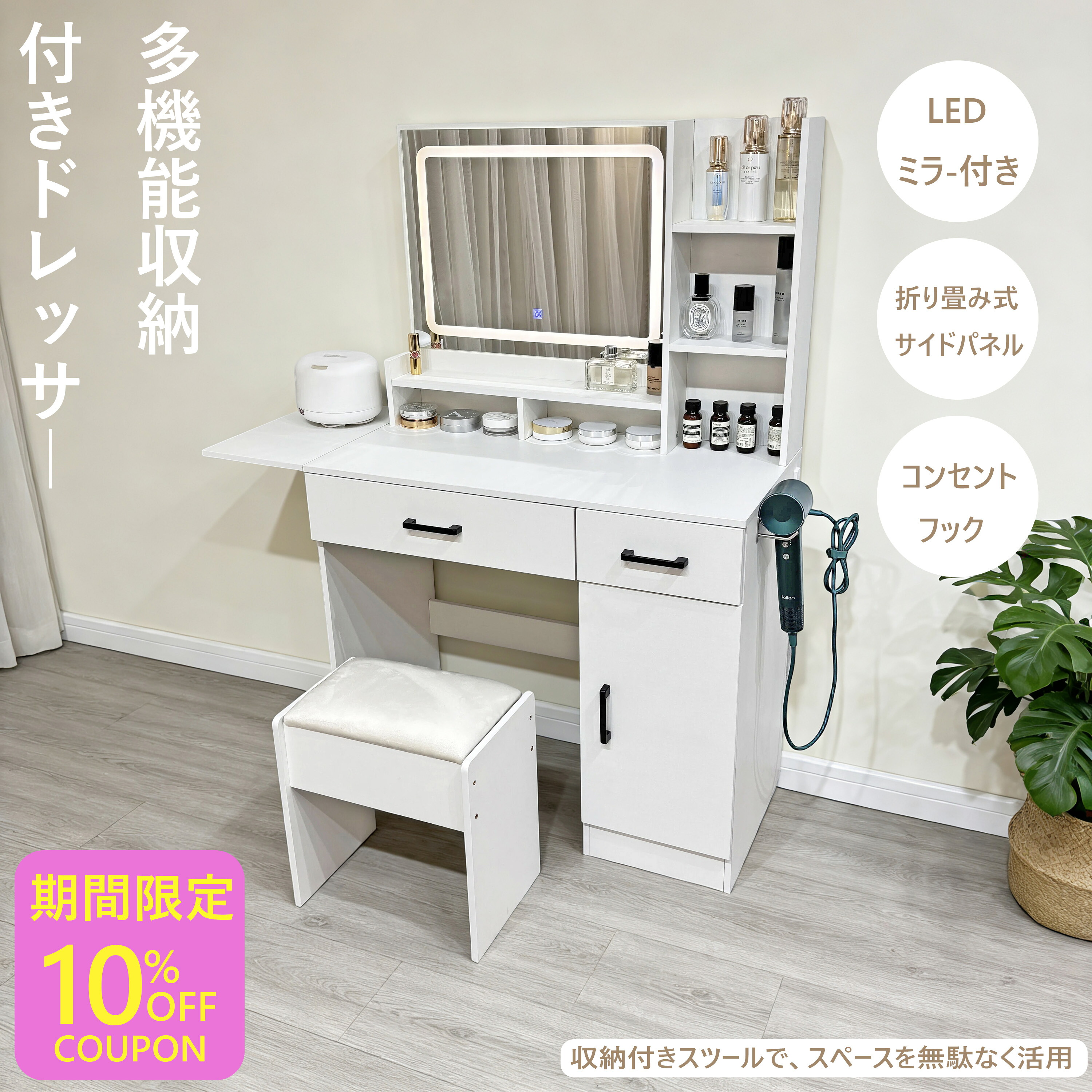 【期間10％割引クーポン対応中】ドレッサー おしゃれ LEDミラー付き ドレッサー コンセント　幅80cm 可愛い 白 ホワイト クリスタル 大量収納 化粧台 鏡台 ゴールド シルバー取っ手 ドレッサーテーブル 白天板 デスク LEDライト 収納 コンパクト 収納大容量 スライト式