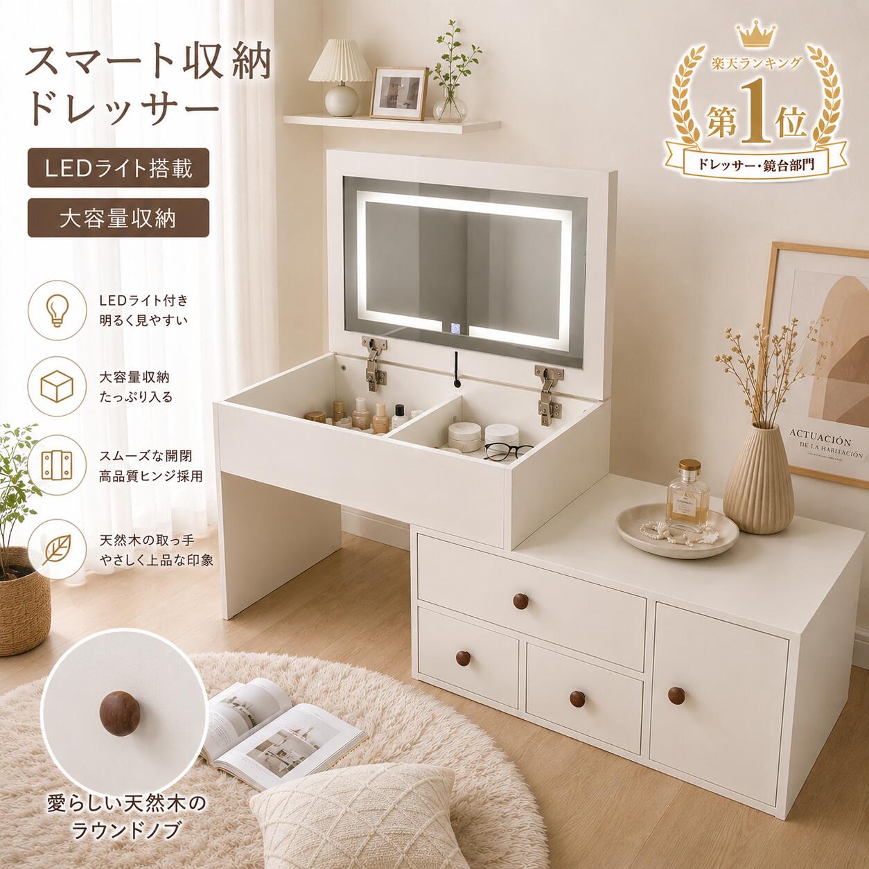 ドレッサー 卓上 化粧台 LEDミラー 鏡台 大容量収納 ミラー 収納 省スペース LEDライト コンパクト 卓上ドレッサー 一人暮らし ホワイト メイク台 収納ボックス 寝室 軽量 おしゃれ メイクボックス コスメ収納 引き出し収納 サイド収納 北欧風 女優ミラー 調光ミラー 人気|BetterPlanet