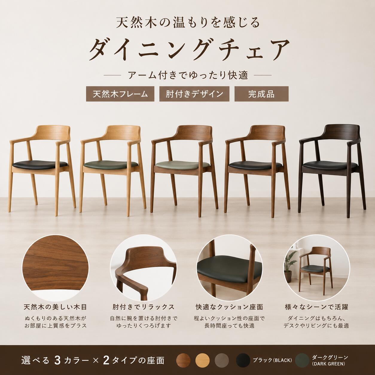 【新品15%割引クーポン対応中】ダイニングチェア リビング用 在宅ワーク用 アームチェア リプロダクト 北欧インテリア デザイナーズチェア ラウンドチェア オフィスチェア イス 椅子 木製 肘付き おしゃれ|BetterPlanet