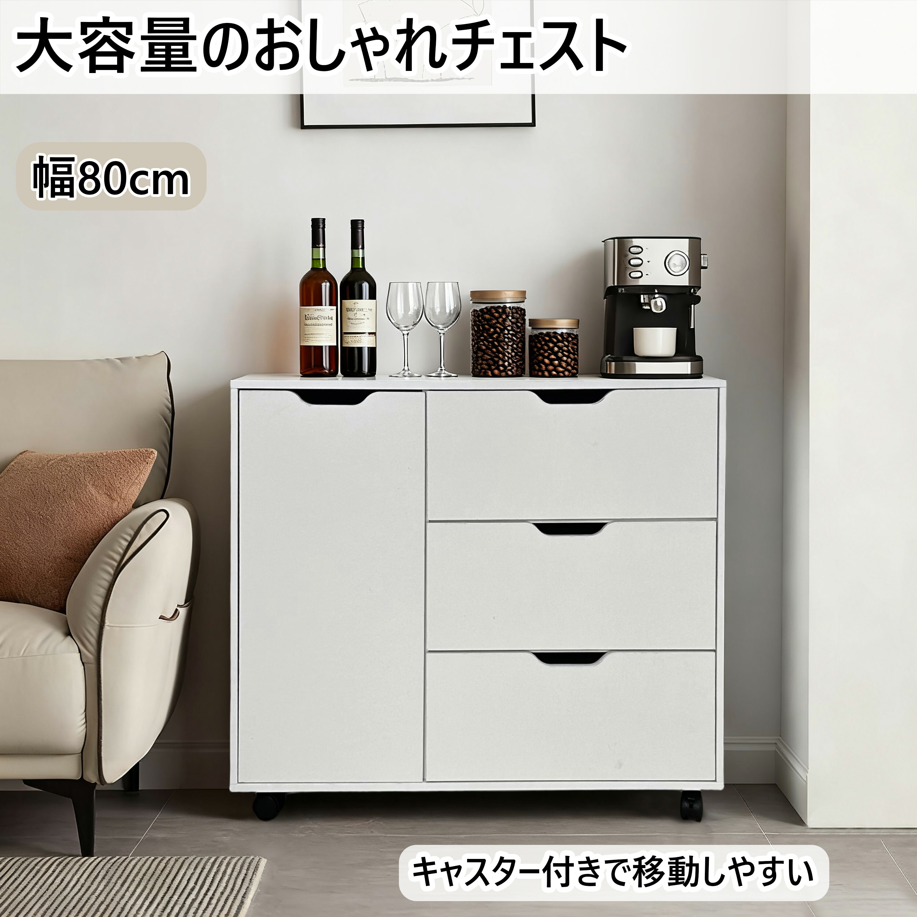 【百貨店大売り出し制限事項割り引き中】押し入れ 用だんす 木製 今めかしい 仕合わせ  片方ゲーム盤  北欧 納める調度品 幅８０ 高さ60 キャスター付き添い人 3段 納める棚 置き目ゲーム盤 タンス 手押し車 押入れ納める 棚 扉付き添い人 か細い テレビ受像機台 リビング 奥ふかさ40 白いこと 精神的な統合品 大電気容量 オシャレ