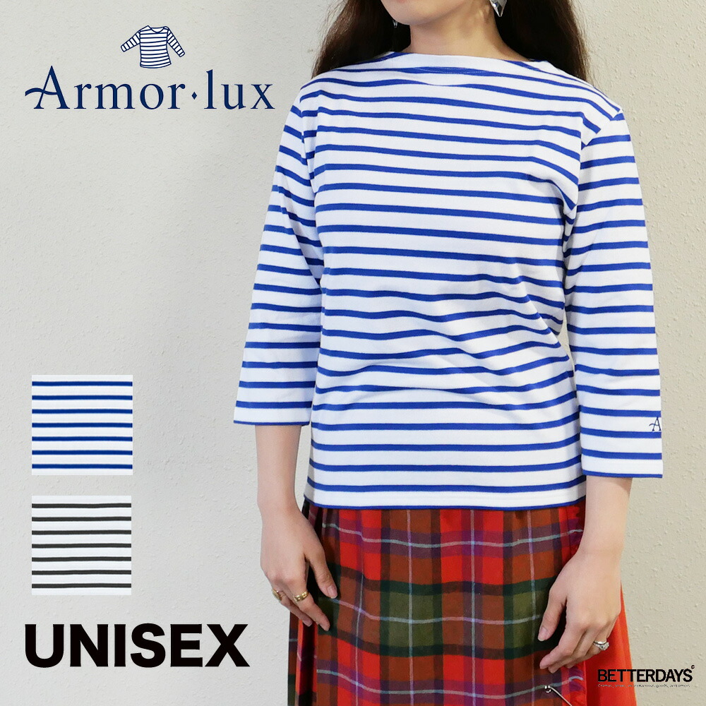 【本日中値下げ】アルモリュクス　ボーダー　カットソー　2 フランス製 楽天市場】【1000円OFFクーポン配布中1月お買い物マラソン】Tシャツ