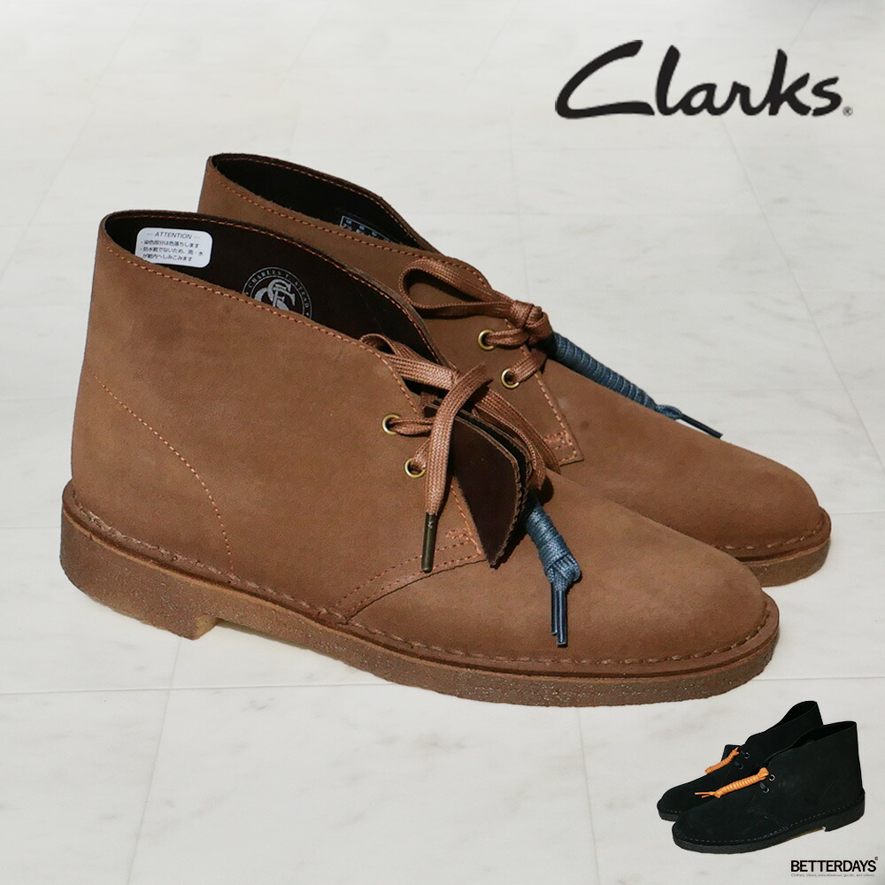 クラークス デザートブーツ 限定 チリ US8 クラークスの人気シューズ「デザートブーツ」限定色、なめらかな