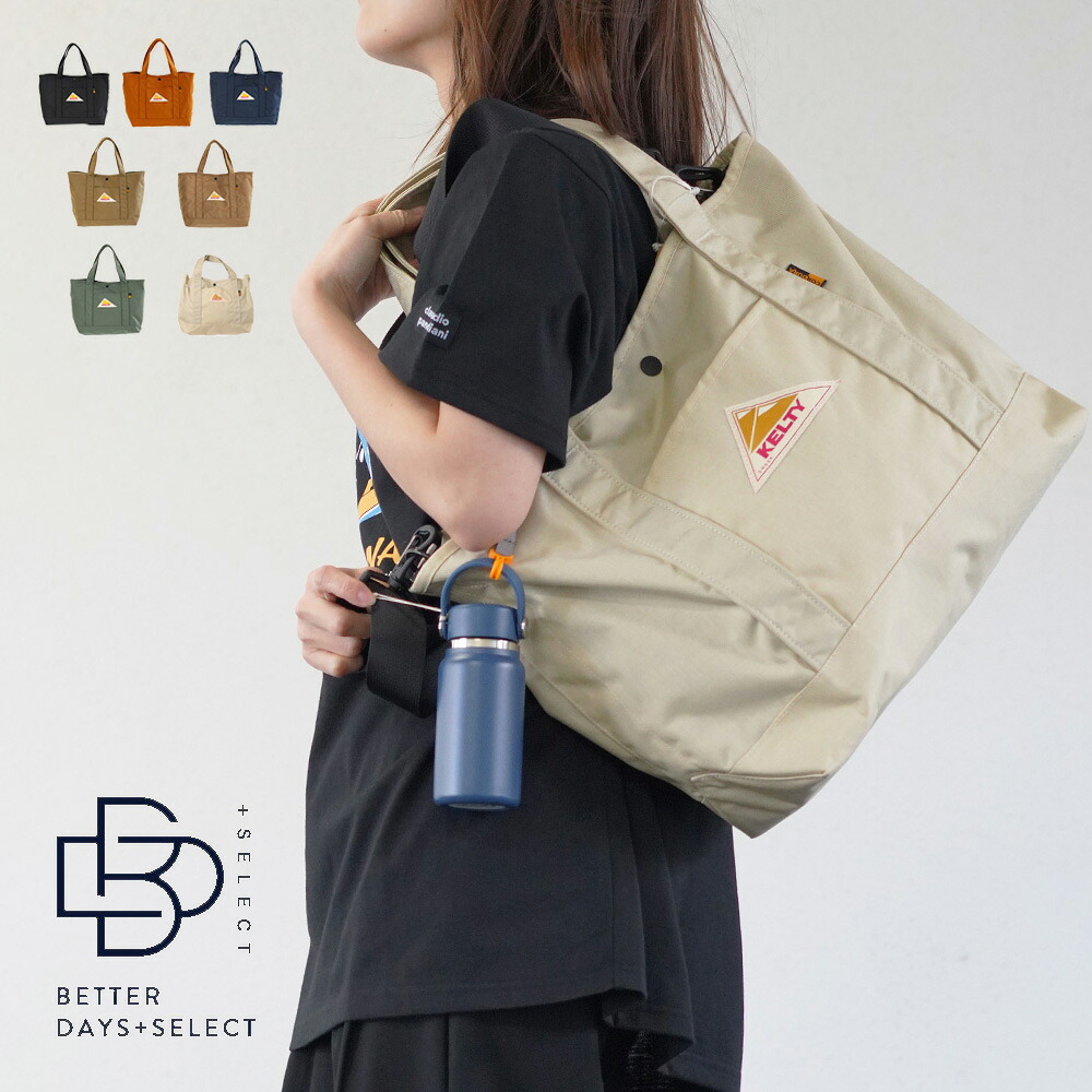 【3000円OFFクーポン配布中7月お買い物マラソン】トートバッグ レディース メンズ ケルティ ナイロントート NYLON TOTE 2 XS S M【国内正規品】KELTY｜BETTER DAYS＋SELECT