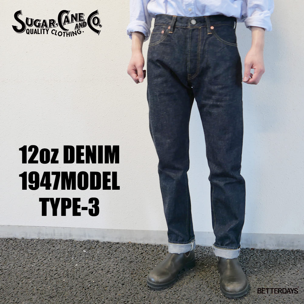 【2400円OFFクーポン配布中4月お買い物マラソン】ジーンズ メンズ デニム シュガーケーン 12oz. DENIM 1947 MODEL TYPE-III (SLIM STRAIGHT) SUGAR CANE 到着後1か月以内にレビューを書いて次回500円OFFクーポン配布中