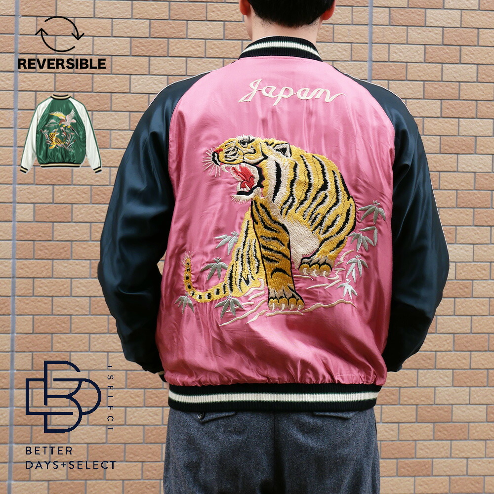 楽天市場】テーラー東洋 スカジャン TAILOR TOYO TT15545 メンズ